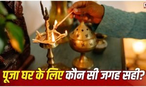 Vastu Tips