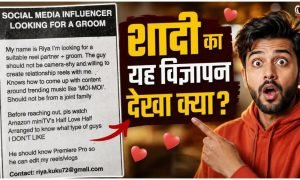 Viral Matrimonial Ad