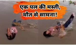 Viral Video