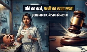 Wife FD Husband Loan
