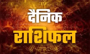 Aaj Ka Rashifal 21 October 2025: कन्या को मिलेगा किस्मत का साथ तो कुंभ का बढ़ेगा क्रोध, पढ़ें अपना राशिफल
