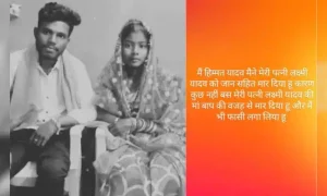 Dhamtari Murder Suicide: दिवाली की रात ‘सुसाइड का स्टेटस’,  पत्नी की हत्या कर युवक ने लगाई फांसी, दहला धमतरी का हरदी गांव